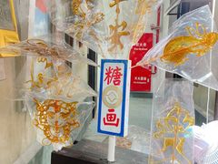 -CITY MART城市集市·里弄(北外滩来福士广场店)