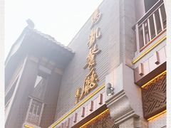 门面-马凯餐厅(地安门店)