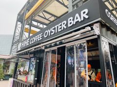 -HIHE Bistro·Oyster Bar(华熙live店)