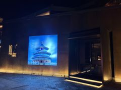 -拾久(朝阳公园店)