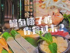 -凤园椰珍·臻品椰子鸡(保利时光里店)