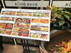 -KŌNG胶东小馆(华熙店)