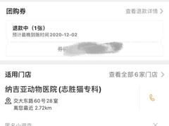 -纳吉亚猫专科动物医院博雅分院