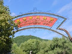 -俄罗斯风情小镇