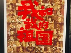 -至潮影城(厦禾路美仁广场店)