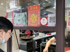 油氽团子-荣阳楼(山塘街店)