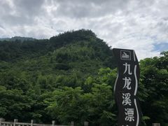 -千岛湖九龙溪漂流