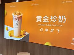 -KOI Thé(正佳广场店)