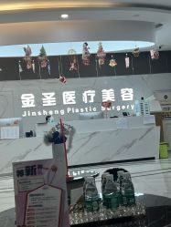 -金圣医疗美容