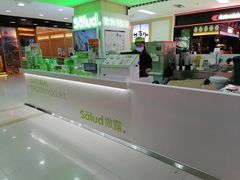 -Salud撒露欧洲冻酸奶(五道口购物中心店)