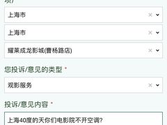 -上影国际影城(普陀绿地缤纷城店)