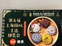 -东浩兰生上海世博展览馆