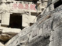 -青州市云门山风景区