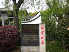 -陈云纪念馆