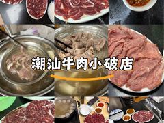 -五洲牛肉美食馆