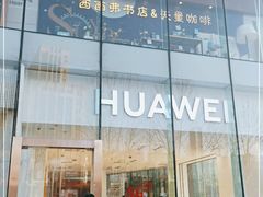 -西西弗书店(城西银泰城店)