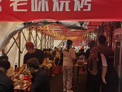 -老味烧烤(总店)