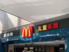 门面-麦当劳(贵和购物中心B1店)