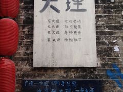 -小洲村