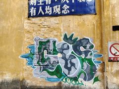 -广东紫坭糖厂(桥头路)