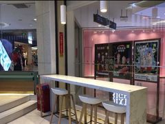 -奈雪的茶(亨特国际广场店)