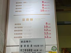 -晓友烧麦(光华村店)
