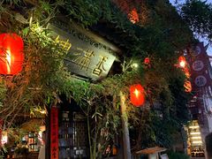 -香满楼(临安路店)