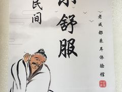 大堂-老成都采耳馆(观前店)