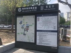 -海淀黄庄(地铁站)