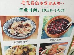 -老瓦房冷锅串串(文殊院店)