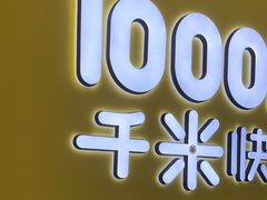 -千米手机电脑维修回收(广钢新城店)