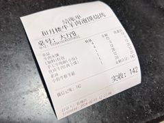 -和月楼牛羊肉泡馍