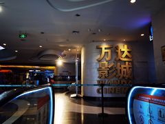 -万达广场(大明宫店)