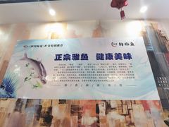 -鲜椒鱼·雅安地标性美食