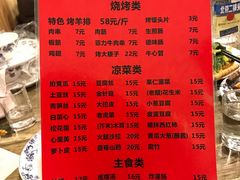 菜单-玫瑰红烤羊排(北新桥三条店)