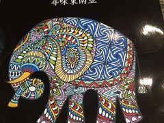 -Hi YOU你的饭局泰餐厅(雍和宫店)