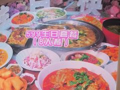 -巴特餐饮6加1音乐餐吧·新疆菜