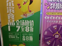 -上海哈尔滨食品厂(合生汇店)