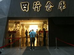 -上海四行仓库抗战纪念馆