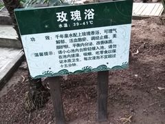 -龙达温泉生态城