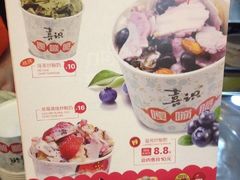 -喜识·冰糖葫芦·炒酸奶(保定钟楼店)