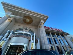 -巴音浩日娲·蒙餐(双林东路店)