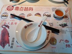 -粤点越有·茶点·粤菜(樵岭国际店)