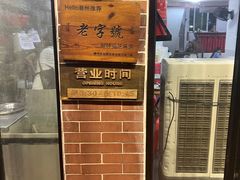 -谢怀亮芝麻茶