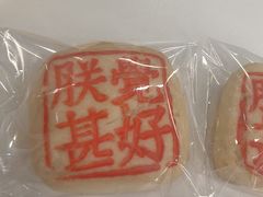-老鼎丰糕点铺子(国贸商城店)