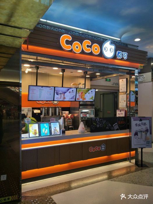 coco都可(江南新地二店)门面图片 - 第43张