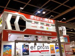 -香港会议展览中心演讲厅