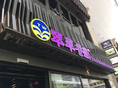 -翠华餐厅(湾仔店)