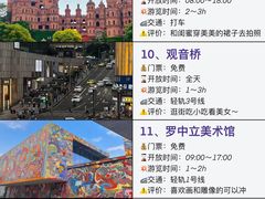 -磁器口古镇