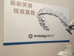 -欢乐口腔(望京分院)